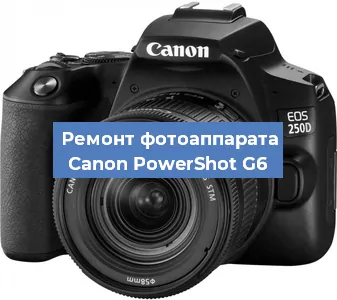 Ремонт фотоаппарата Canon PowerShot G6 в Новосибирске